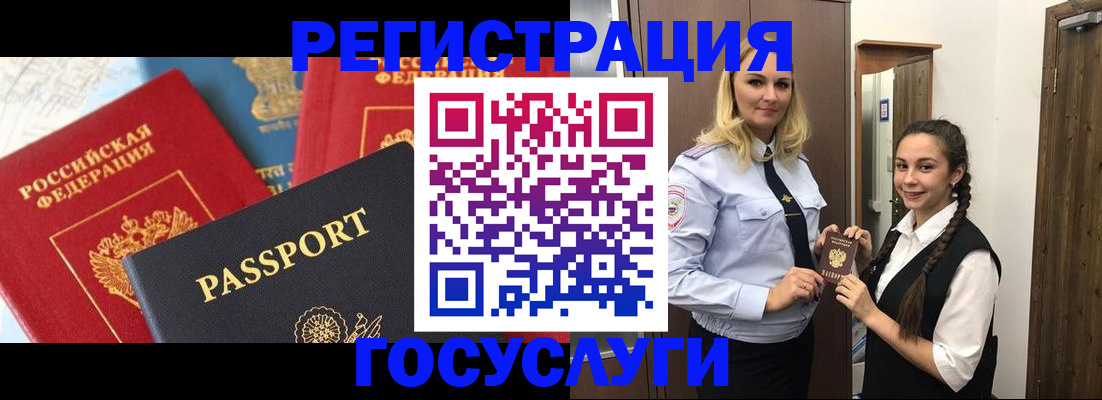 прописка иностранных граждан в Котельниках