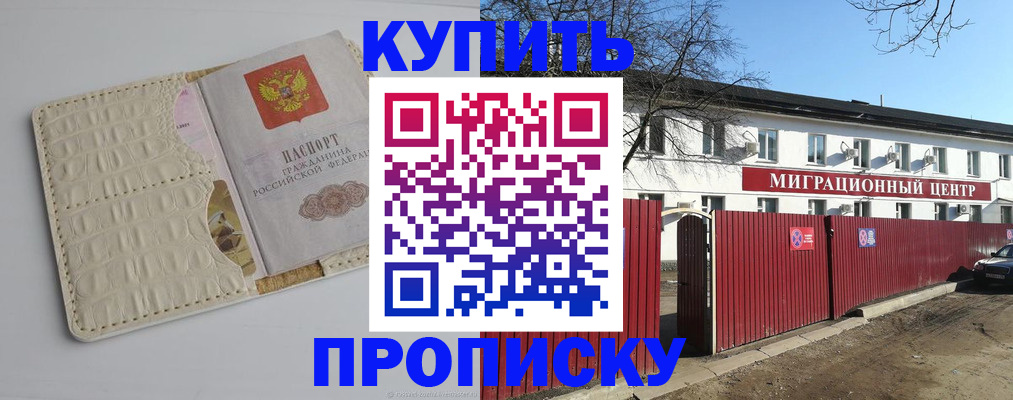 миграционный учет в Котельниках