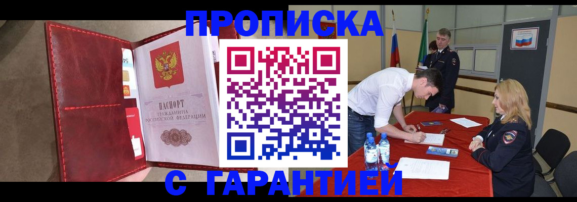 временная регистрация адрес в Котельниках