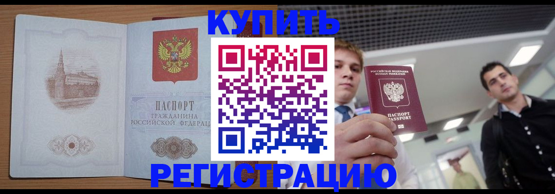 найти адрес прописки в Котельниках