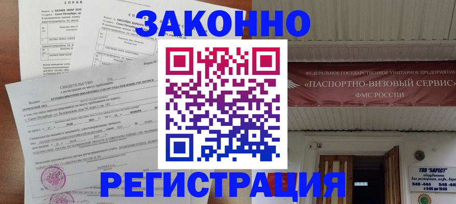 временная регистрация 2025 в Котельниках